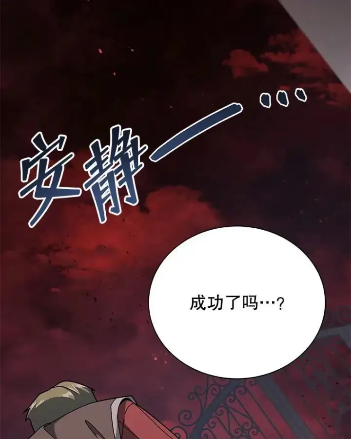 漫画《死灵术师学院的召唤天才》115.逃离丧尸群第99张图