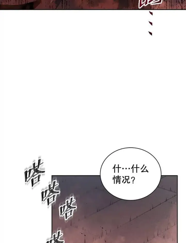 漫画《死灵术师学院的召唤天才》116.测试第11张图