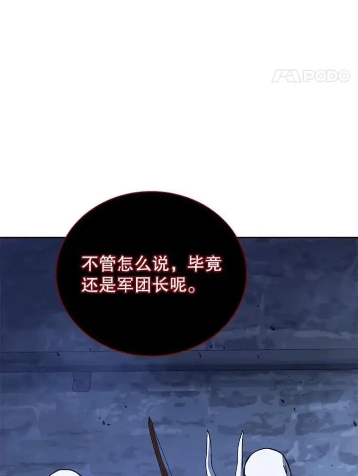 漫画《死灵术师学院的召唤天才》116.测试第111张图