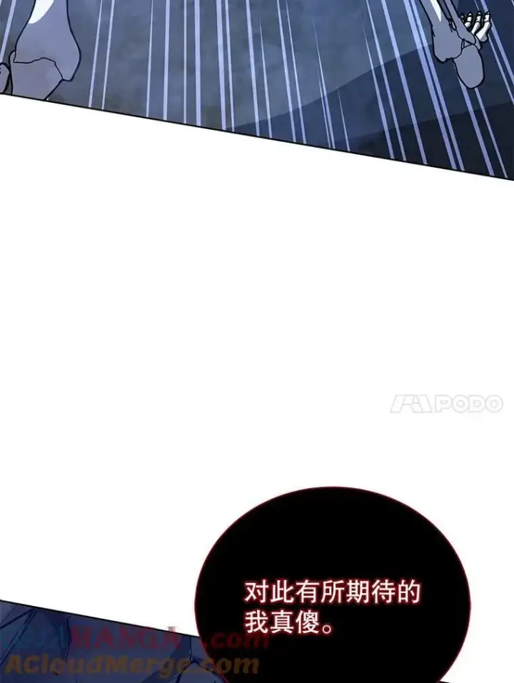 漫画《死灵术师学院的召唤天才》116.测试第117张图