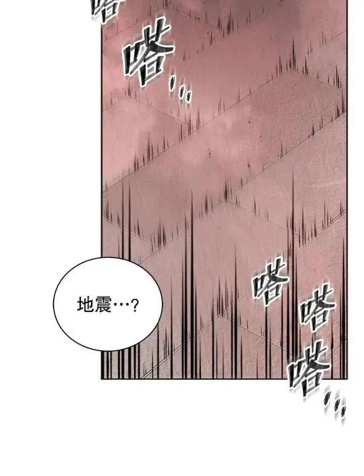 漫画《死灵术师学院的召唤天才》116.测试第12张图