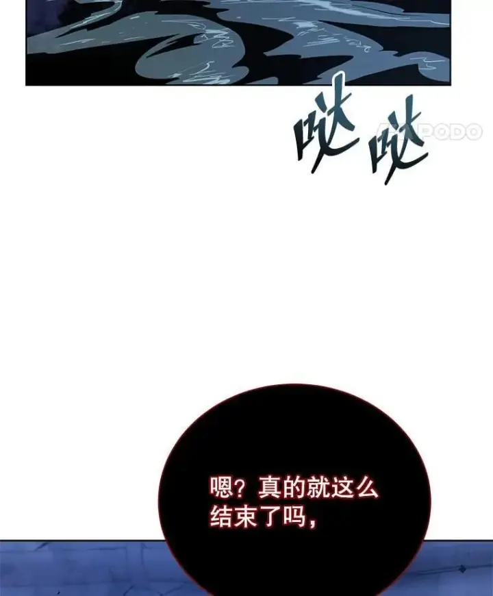 漫画《死灵术师学院的召唤天才》116.测试第124张图