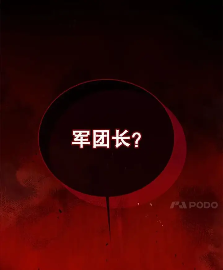漫画《死灵术师学院的召唤天才》116.测试第127张图