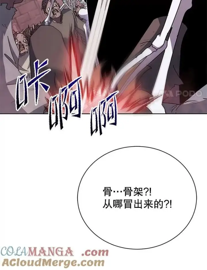 漫画《死灵术师学院的召唤天才》116.测试第17张图