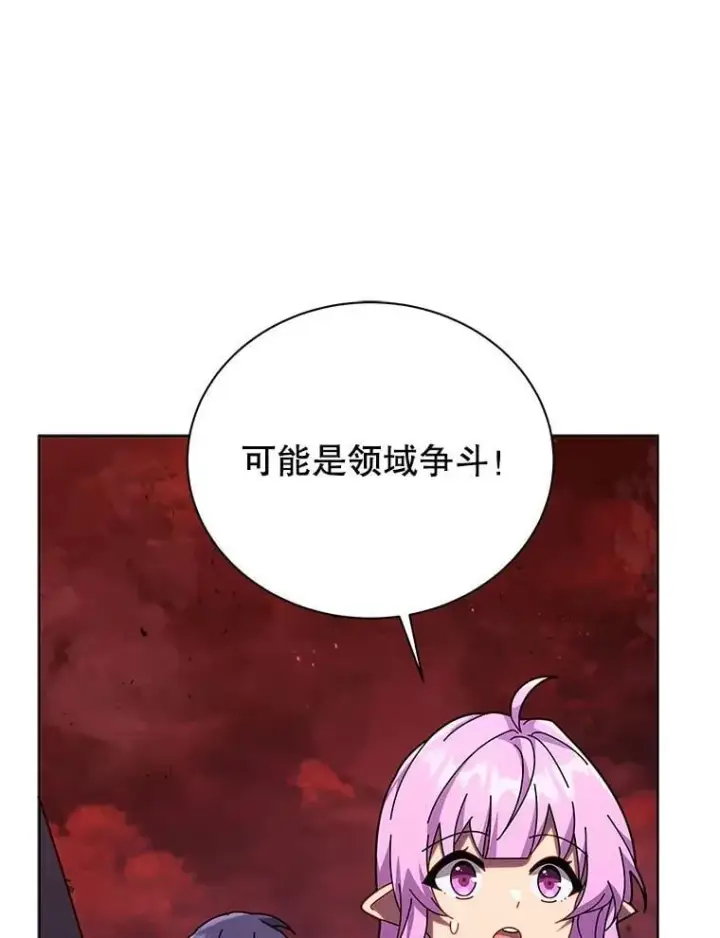 漫画《死灵术师学院的召唤天才》116.测试第18张图