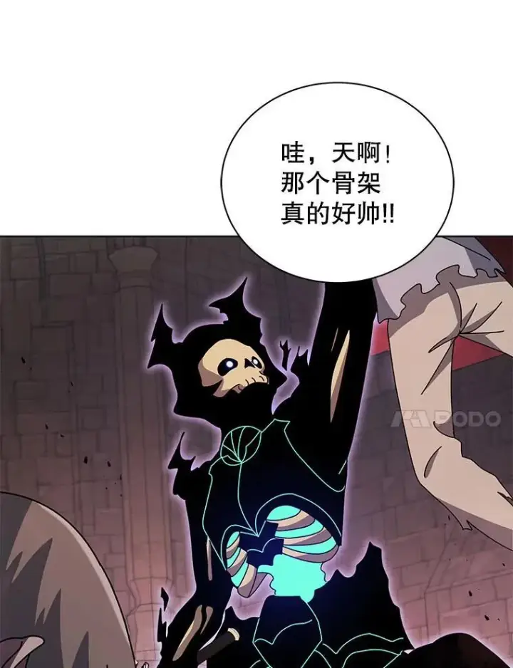 漫画《死灵术师学院的召唤天才》116.测试第20张图