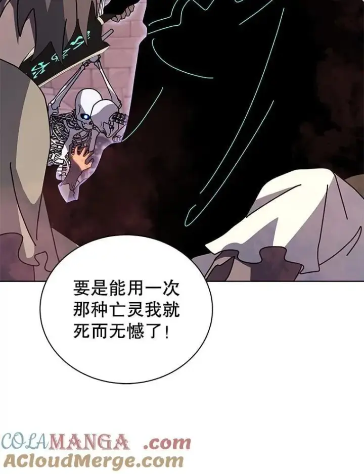 漫画《死灵术师学院的召唤天才》116.测试第21张图