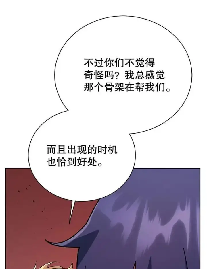 漫画《死灵术师学院的召唤天才》116.测试第22张图