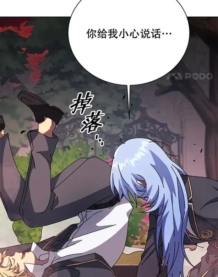 漫画《死灵术师学院的召唤天才》116.测试第27张图