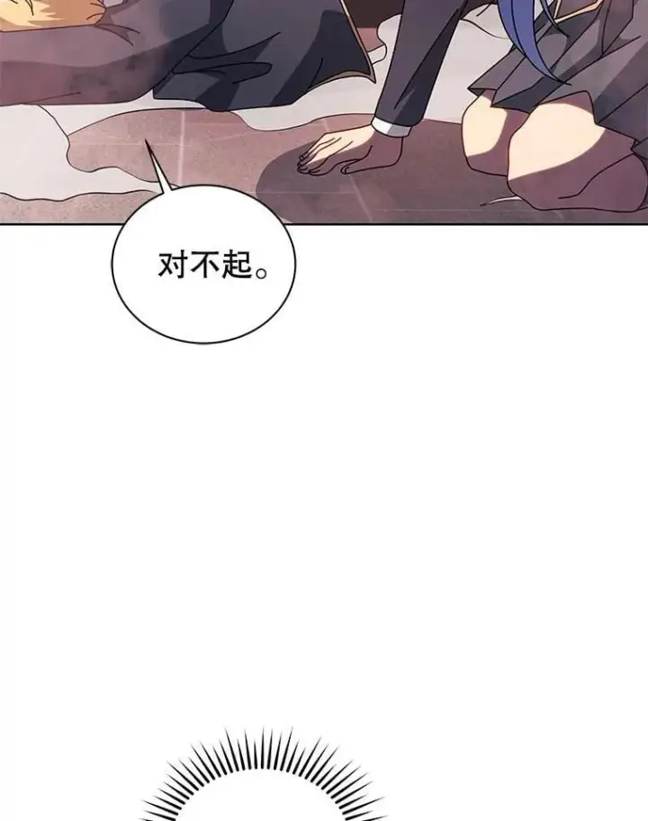 漫画《死灵术师学院的召唤天才》116.测试第28张图