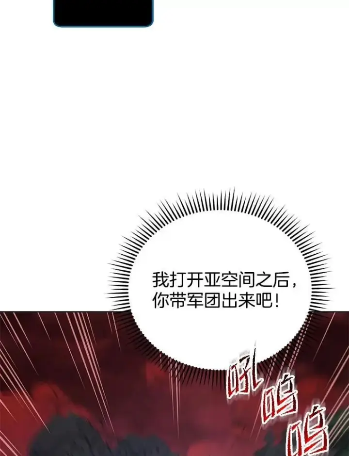 漫画《死灵术师学院的召唤天才》116.测试第3张图