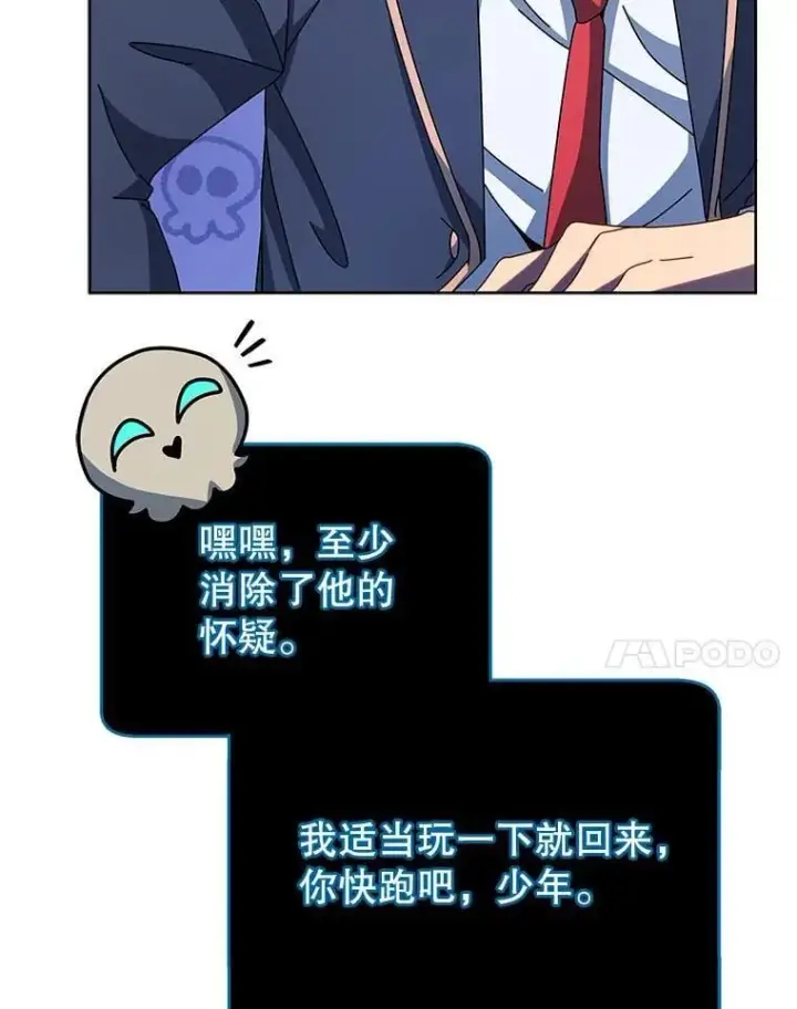 漫画《死灵术师学院的召唤天才》116.测试第30张图