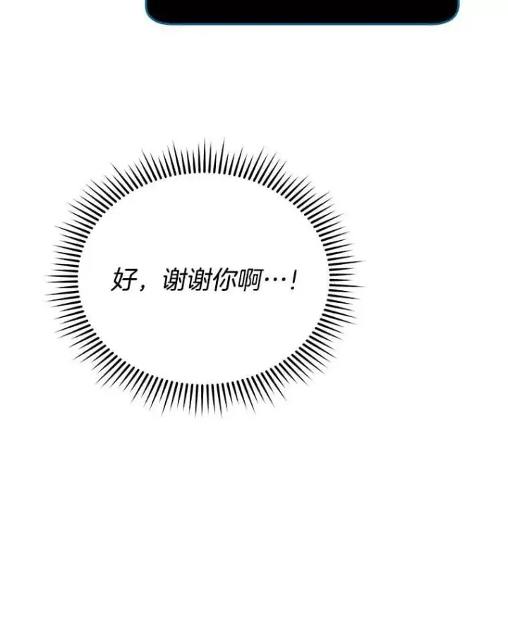 漫画《死灵术师学院的召唤天才》116.测试第31张图