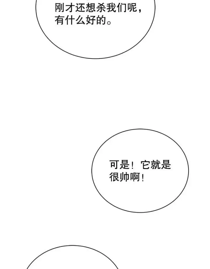 漫画《死灵术师学院的召唤天才》116.测试第39张图