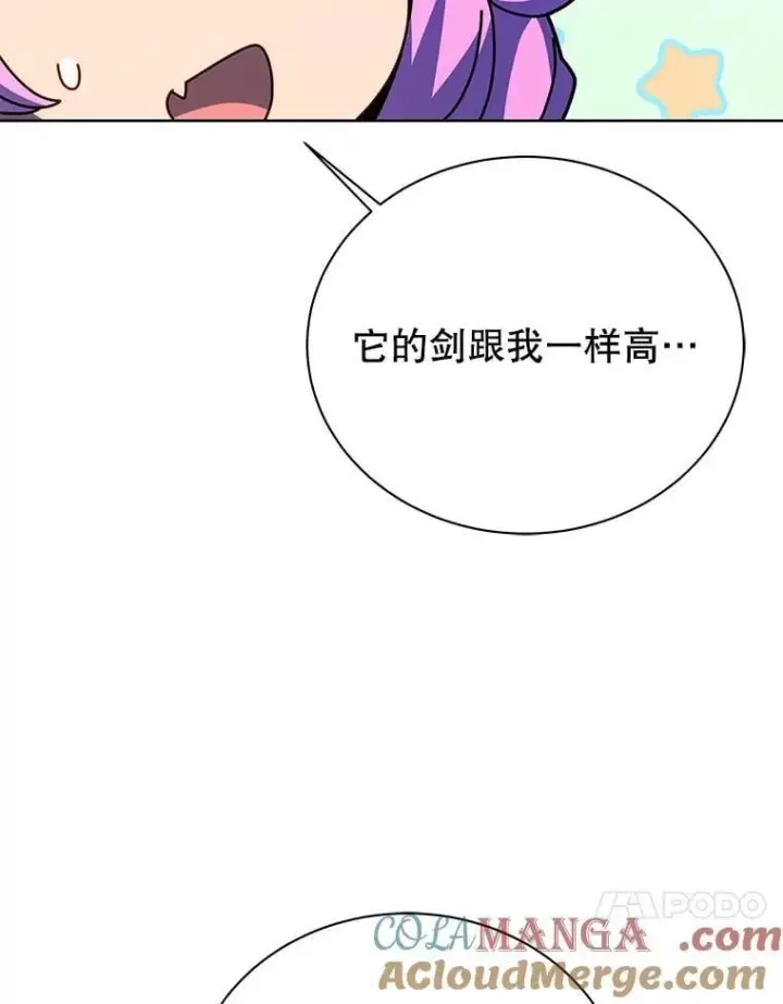 漫画《死灵术师学院的召唤天才》116.测试第41张图