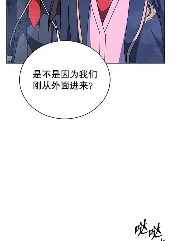 漫画《死灵术师学院的召唤天才》116.测试第43张图