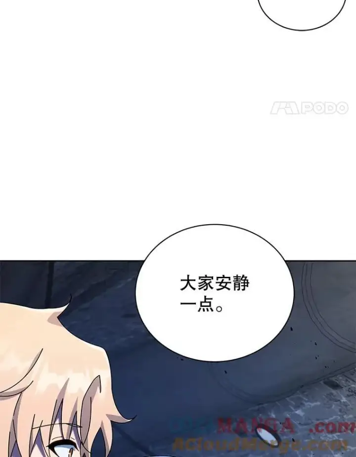漫画《死灵术师学院的召唤天才》116.测试第45张图