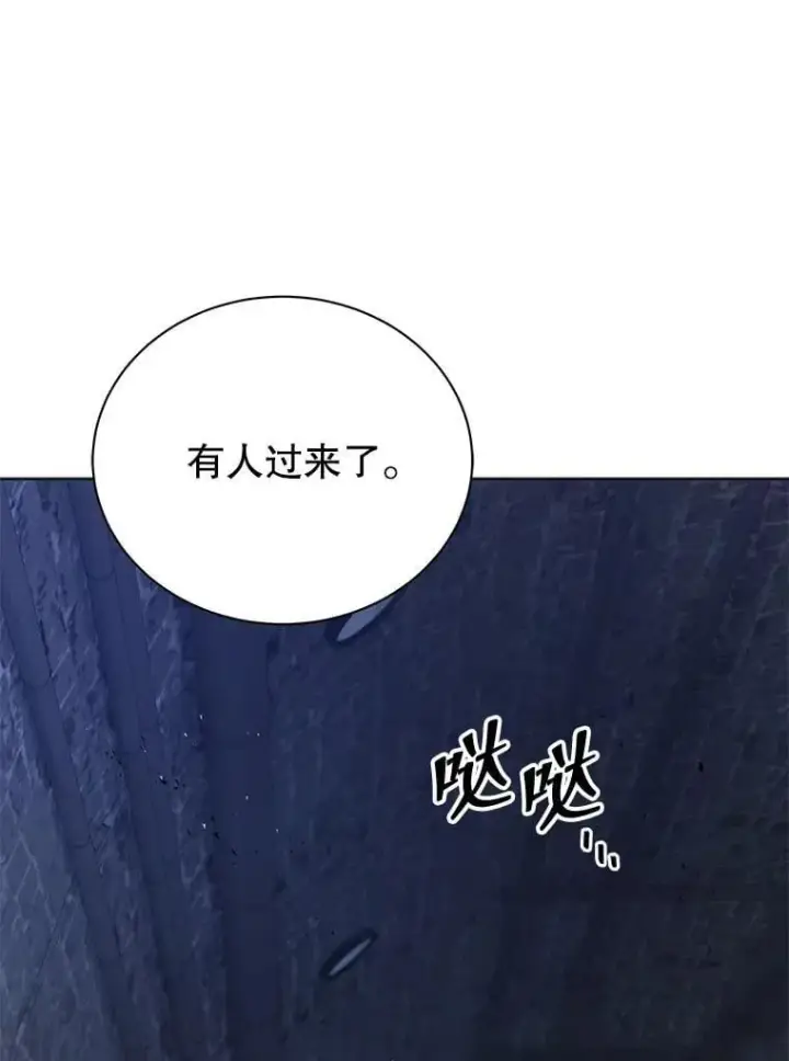 漫画《死灵术师学院的召唤天才》116.测试第47张图
