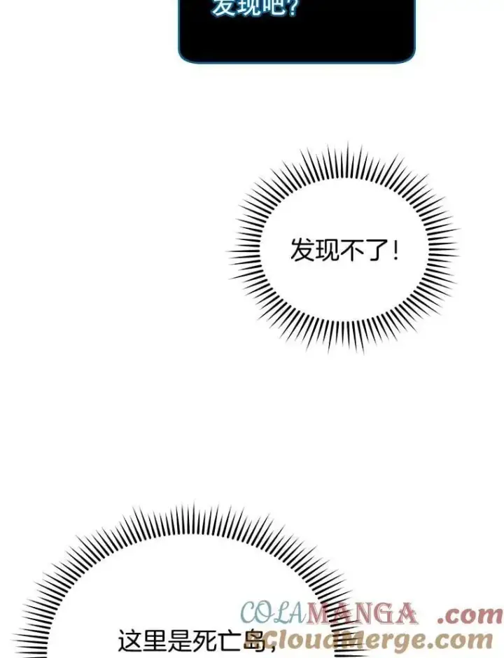 漫画《死灵术师学院的召唤天才》116.测试第5张图