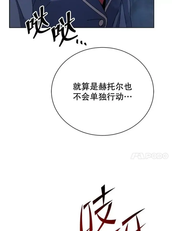 漫画《死灵术师学院的召唤天才》116.测试第51张图