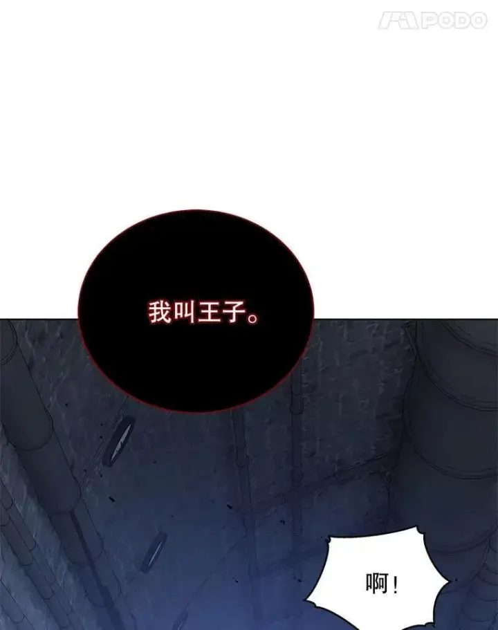 漫画《死灵术师学院的召唤天才》116.测试第58张图