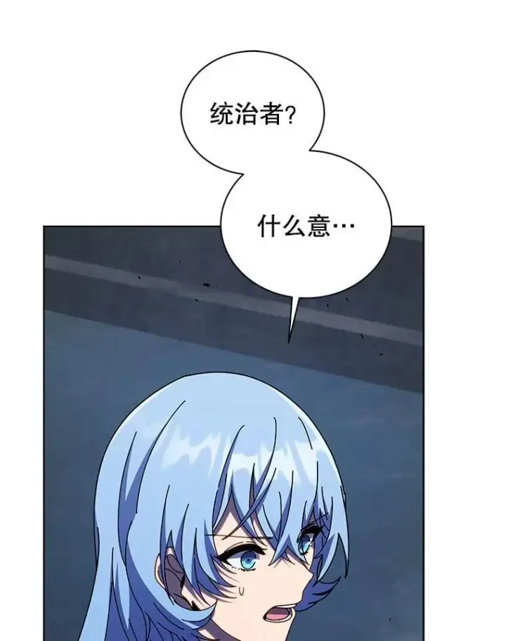 漫画《死灵术师学院的召唤天才》116.测试第63张图