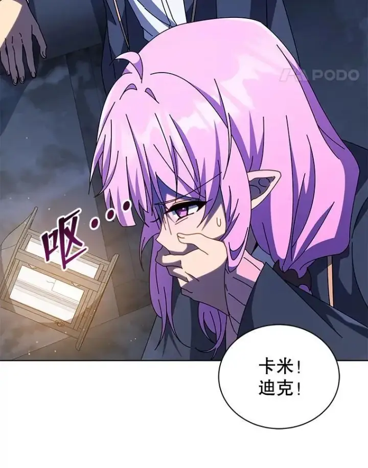 漫画《死灵术师学院的召唤天才》116.测试第68张图