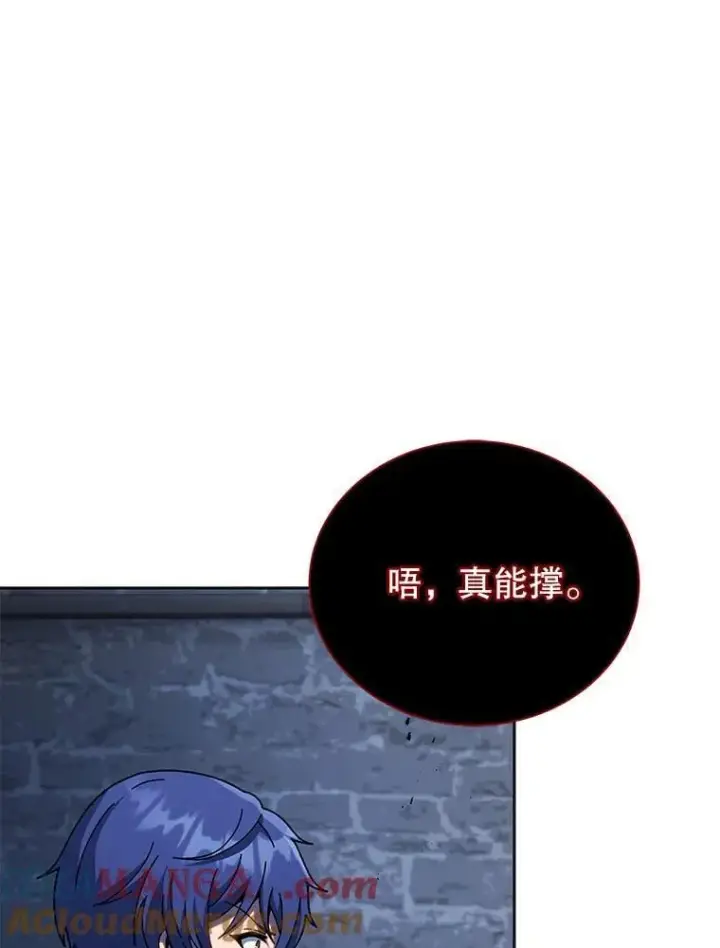 漫画《死灵术师学院的召唤天才》116.测试第69张图