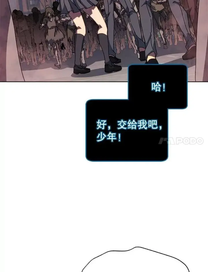 漫画《死灵术师学院的召唤天才》116.测试第7张图