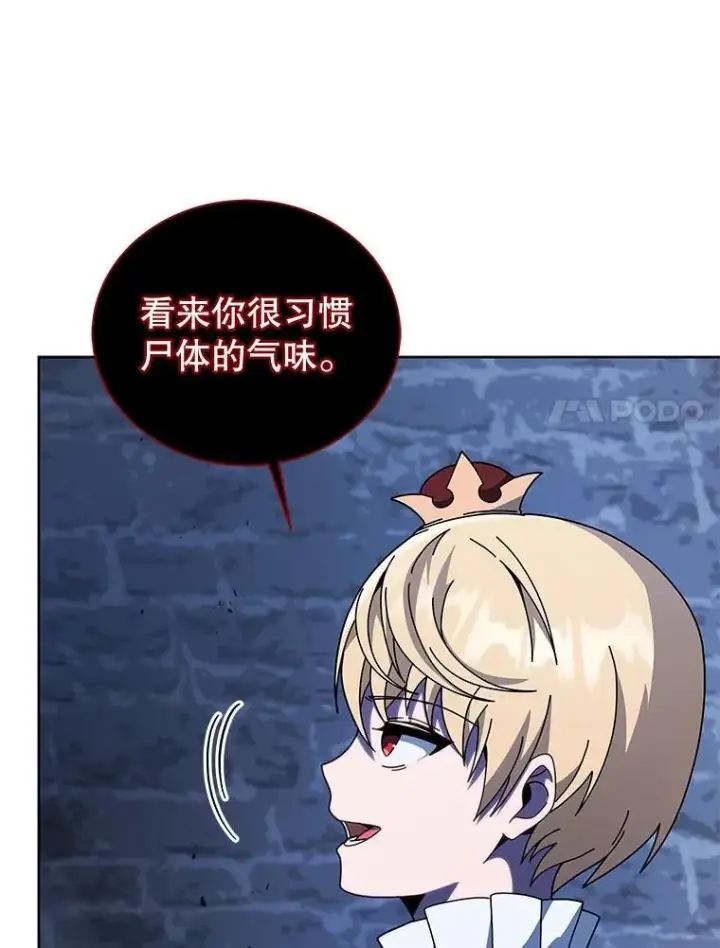 漫画《死灵术师学院的召唤天才》116.测试第71张图