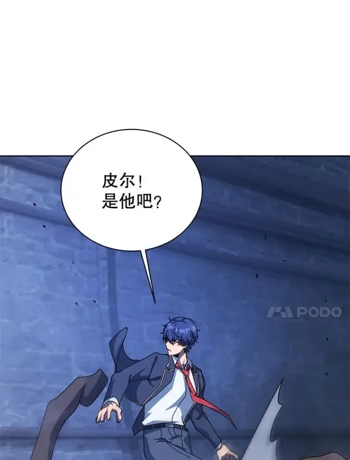 漫画《死灵术师学院的召唤天才》116.测试第74张图