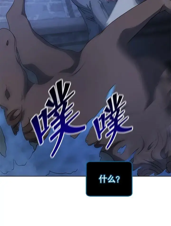 漫画《死灵术师学院的召唤天才》116.测试第75张图