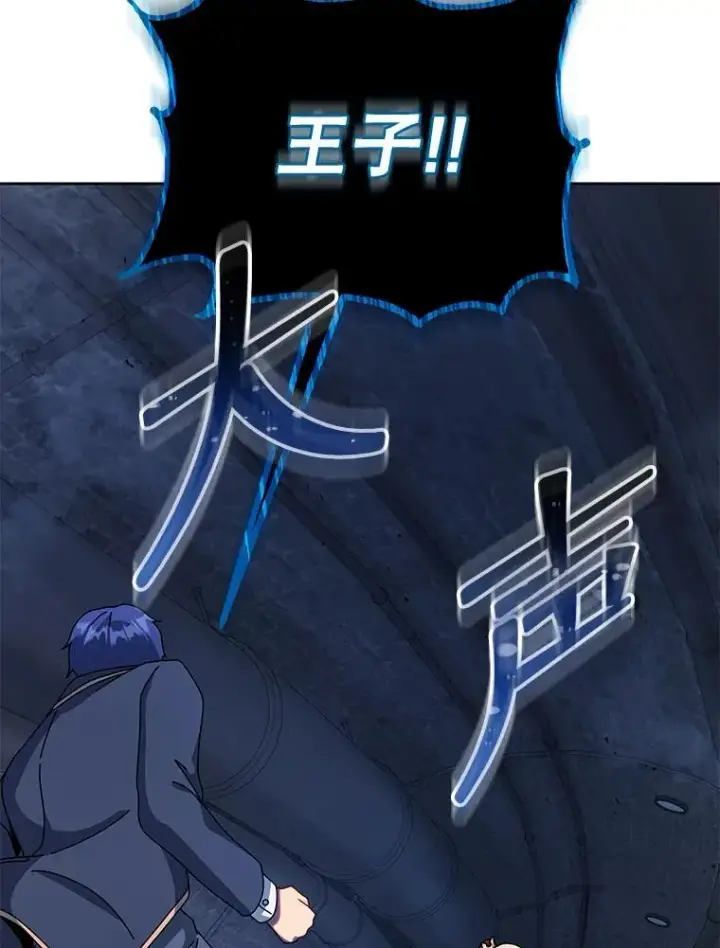 漫画《死灵术师学院的召唤天才》116.测试第78张图