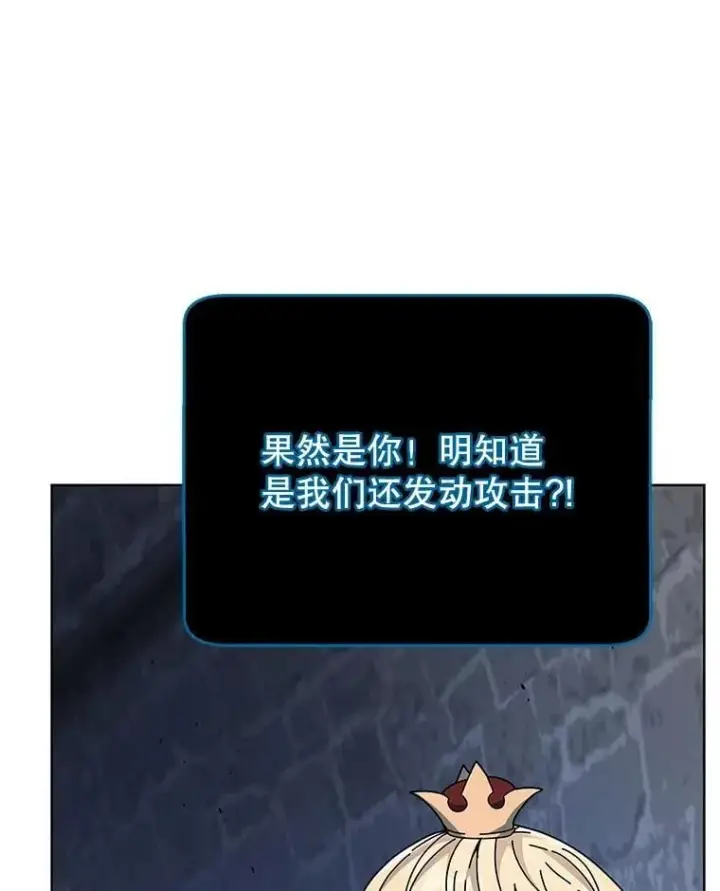 漫画《死灵术师学院的召唤天才》116.测试第80张图