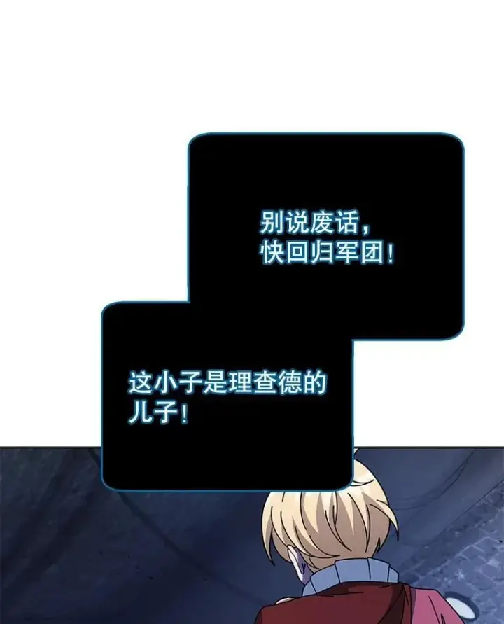 漫画《死灵术师学院的召唤天才》116.测试第82张图