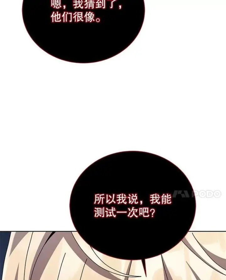 漫画《死灵术师学院的召唤天才》116.测试第84张图