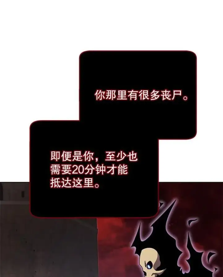 漫画《死灵术师学院的召唤天才》116.测试第86张图