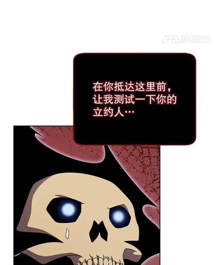 漫画《死灵术师学院的召唤天才》116.测试第88张图