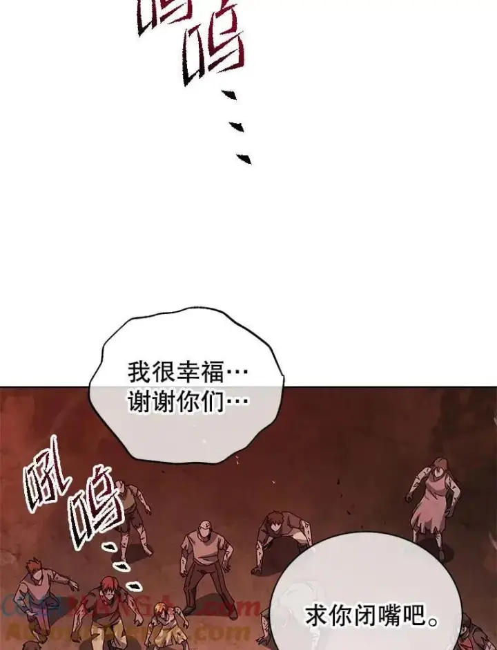 漫画《死灵术师学院的召唤天才》116.测试第9张图