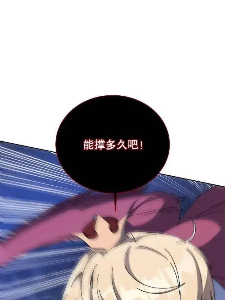 漫画《死灵术师学院的召唤天才》116.测试第90张图