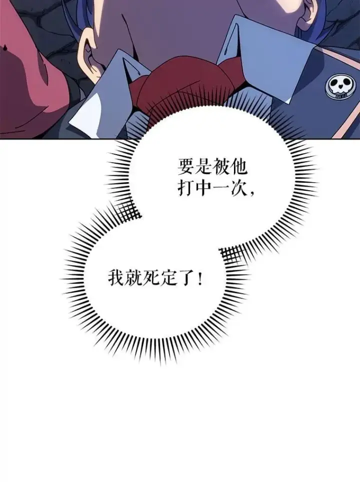 漫画《死灵术师学院的召唤天才》116.测试第98张图