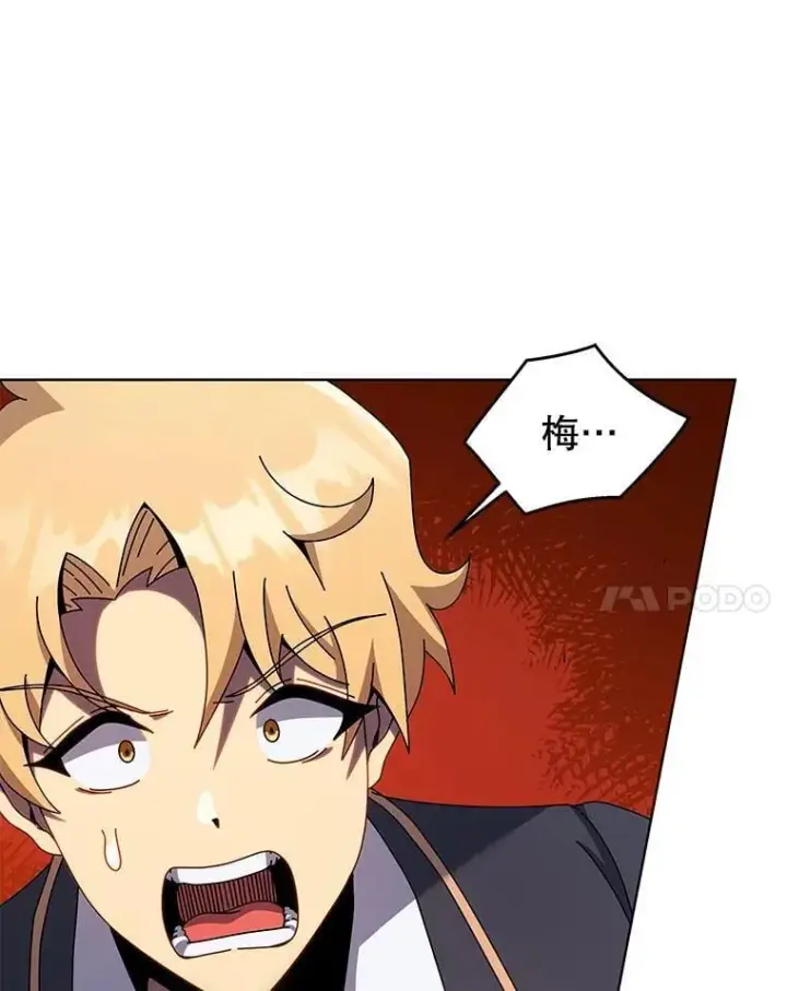 漫画《死灵术师学院的召唤天才》117.误会第106张图