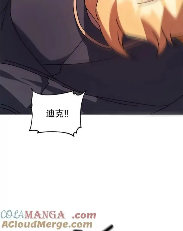 漫画《死灵术师学院的召唤天才》117.误会第109张图