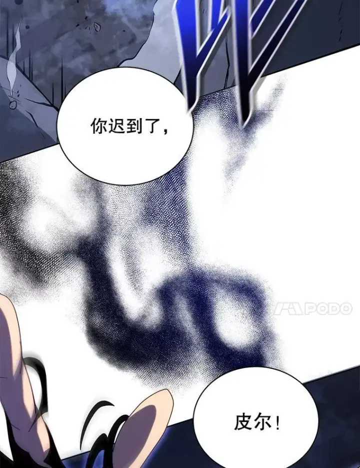 漫画《死灵术师学院的召唤天才》117.误会第126张图
