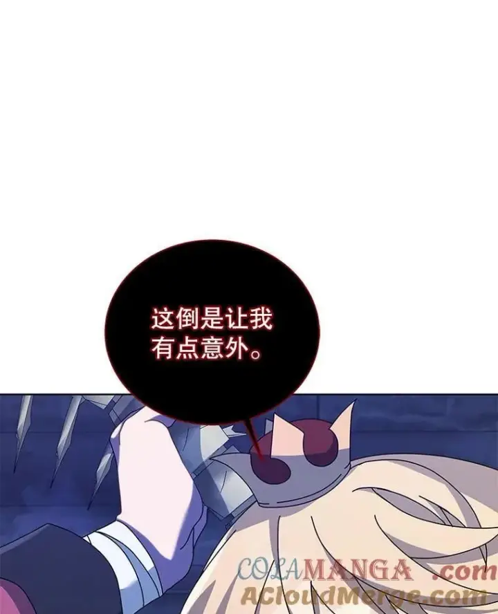 漫画《死灵术师学院的召唤天才》117.误会第13张图