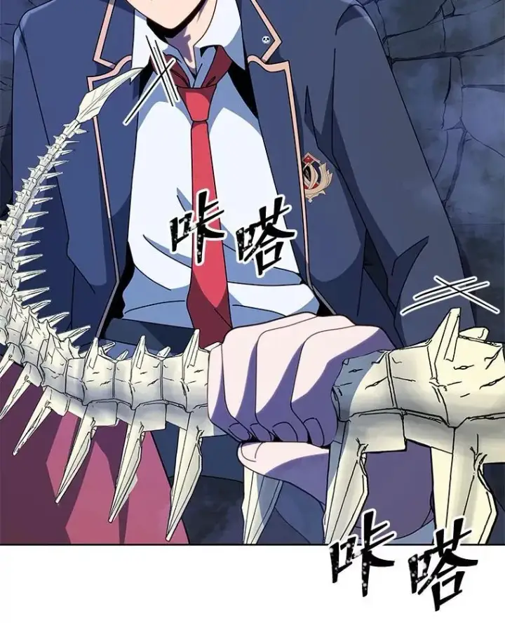漫画《死灵术师学院的召唤天才》117.误会第16张图