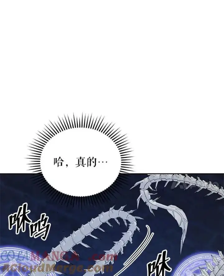 漫画《死灵术师学院的召唤天才》117.误会第17张图