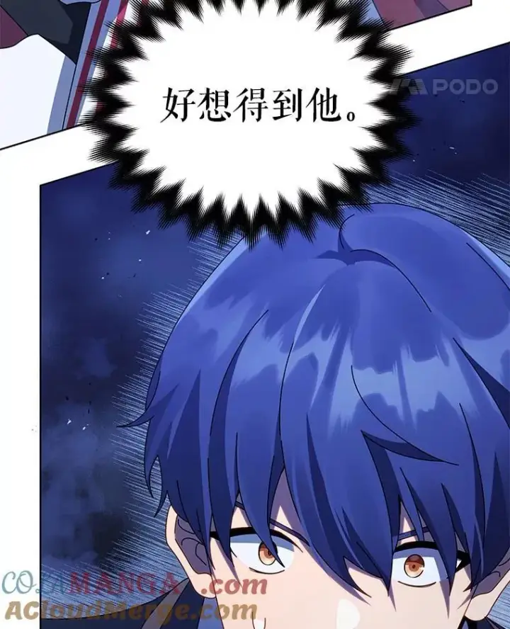 漫画《死灵术师学院的召唤天才》117.误会第21张图