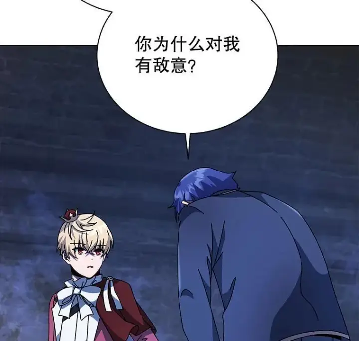 漫画《死灵术师学院的召唤天才》117.误会第26张图