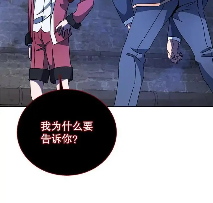 漫画《死灵术师学院的召唤天才》117.误会第27张图